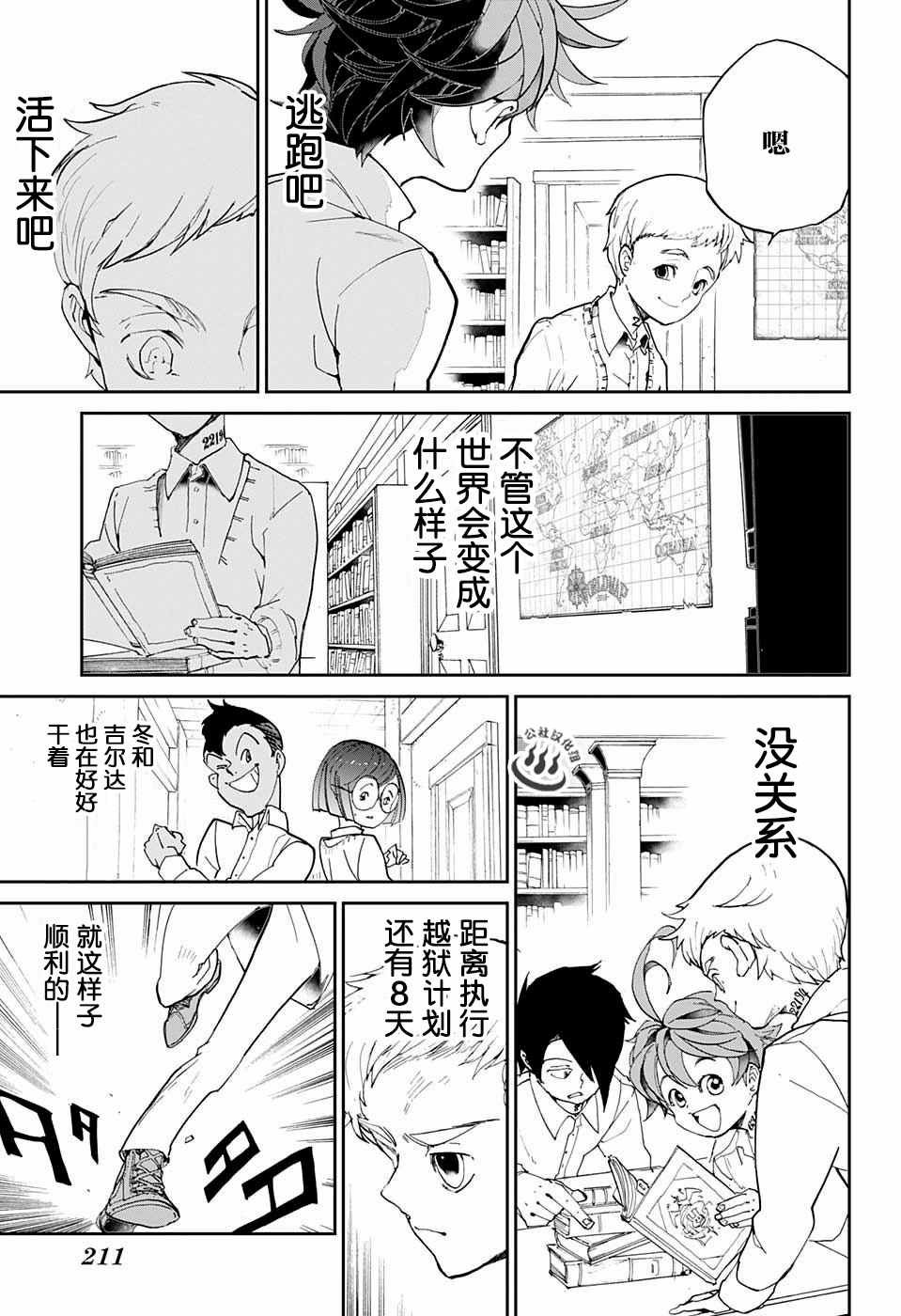 第16话 秘密的房间和W.密涅尔巴