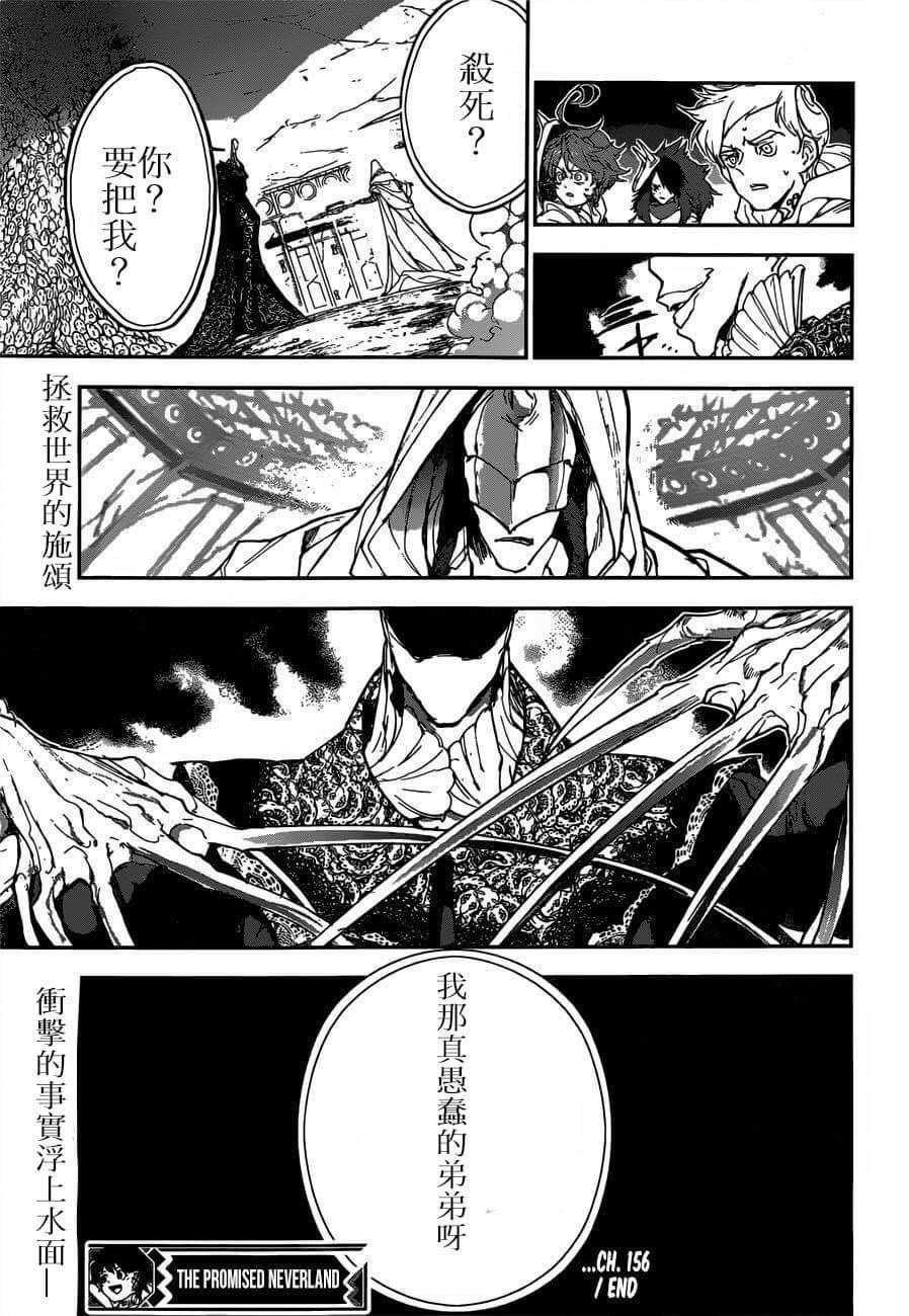 第156话 试看版