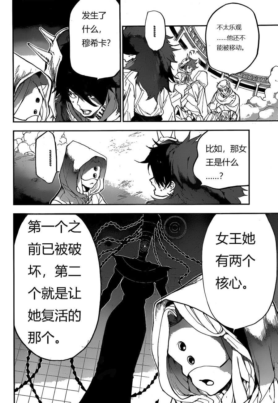 第157话 试看版