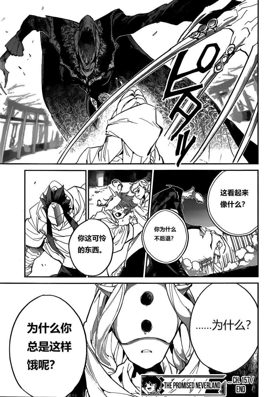 第157话 试看版
