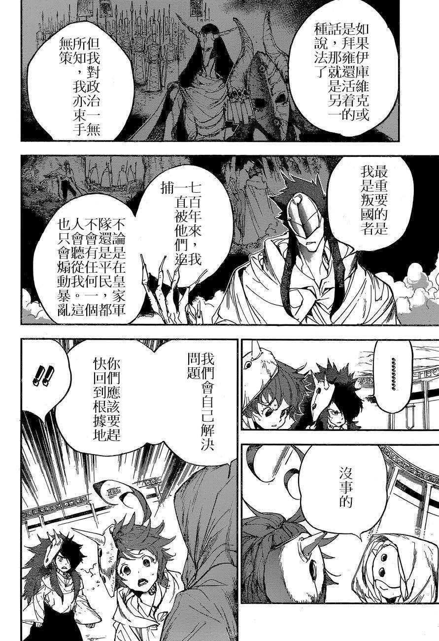 第159话 试看版