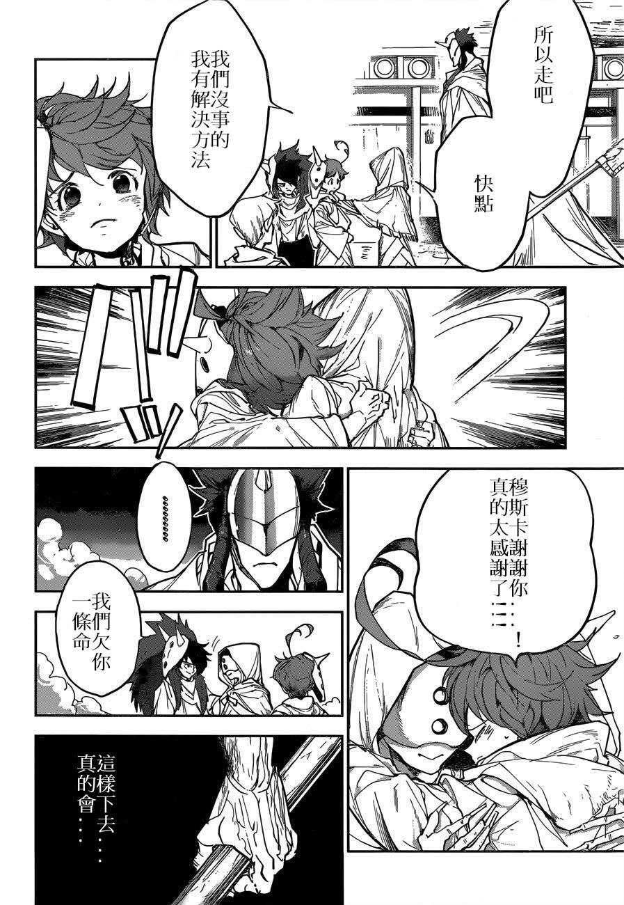 第159话 试看版