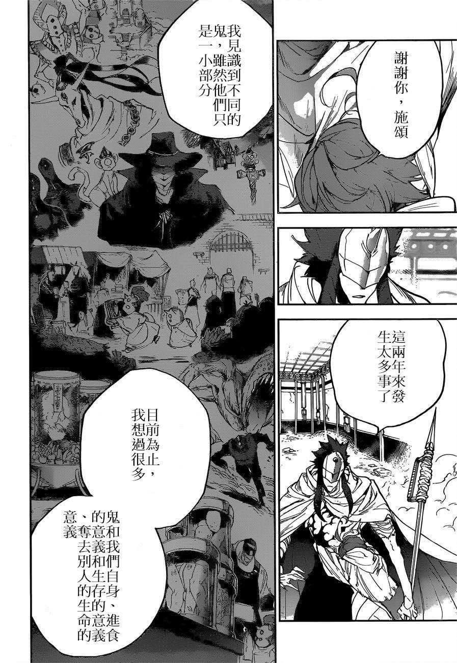 第159话 试看版