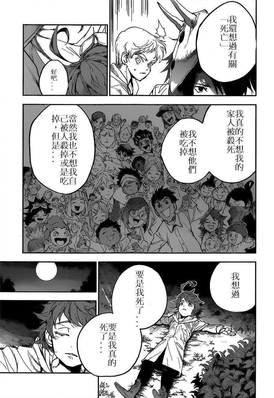 第159话 试看版