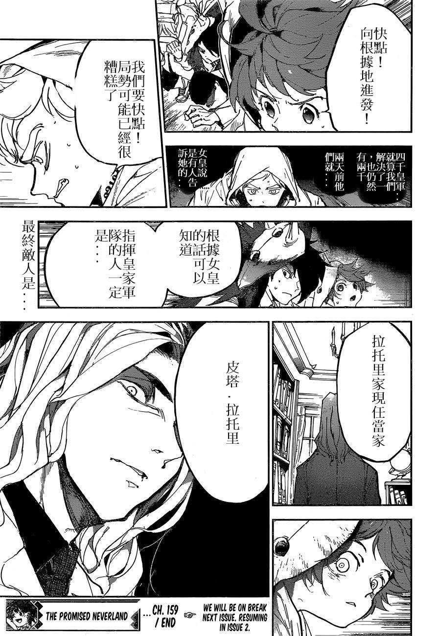 第159话 试看版