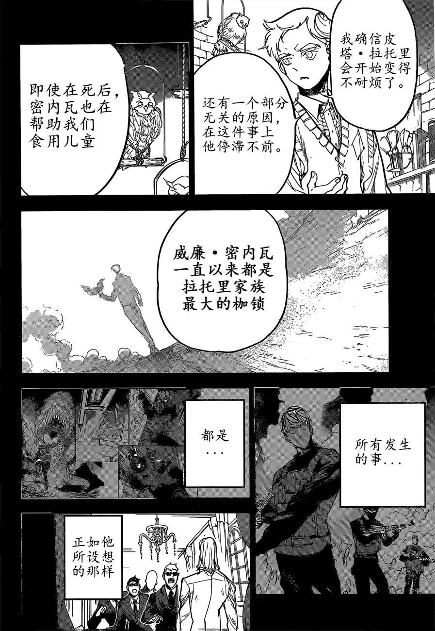 第160话 试看版