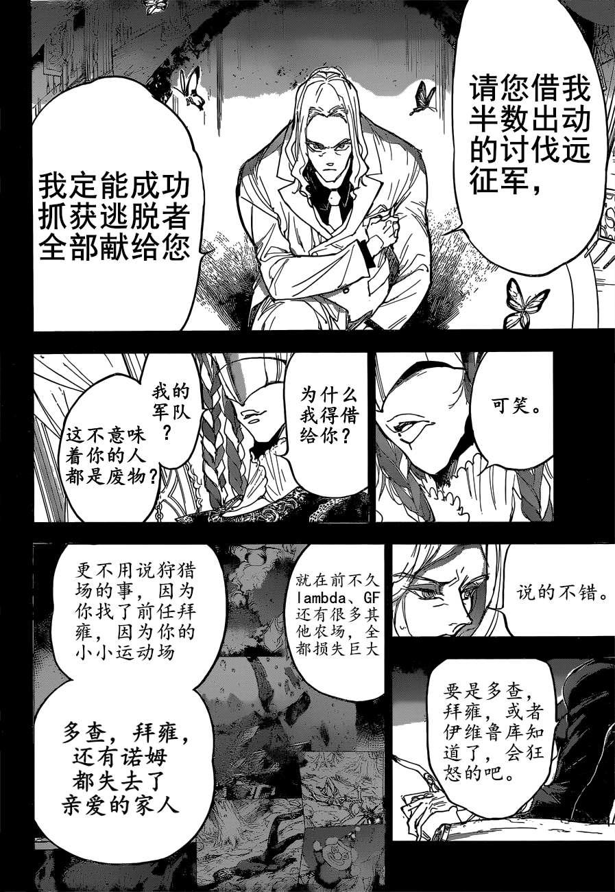 第160话 试看版