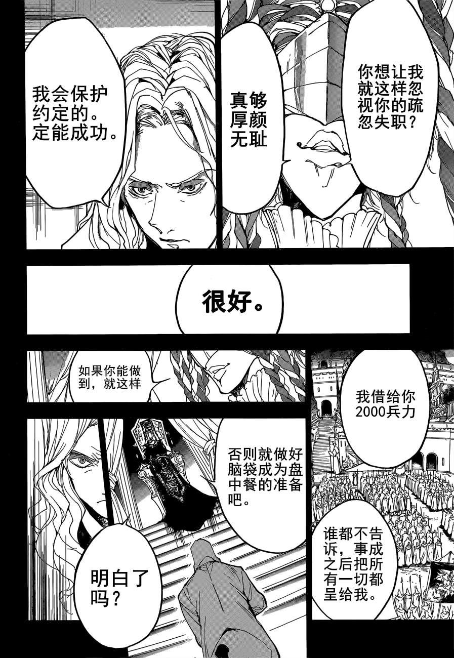 第160话 试看版