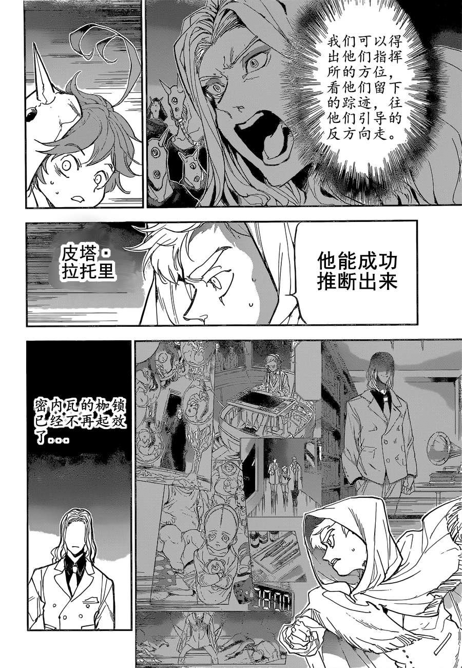 第160话 试看版