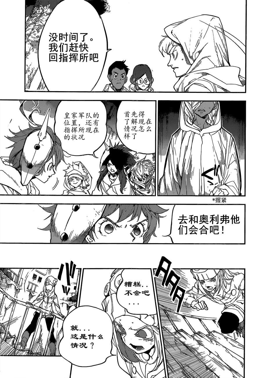 第160话 试看版
