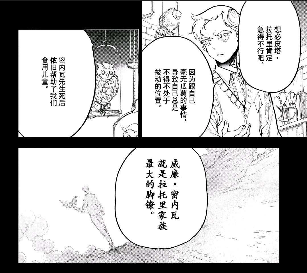 第160话 试看版