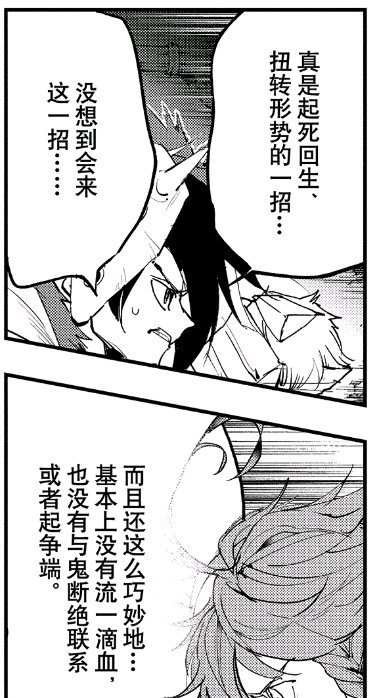 第160话 试看版