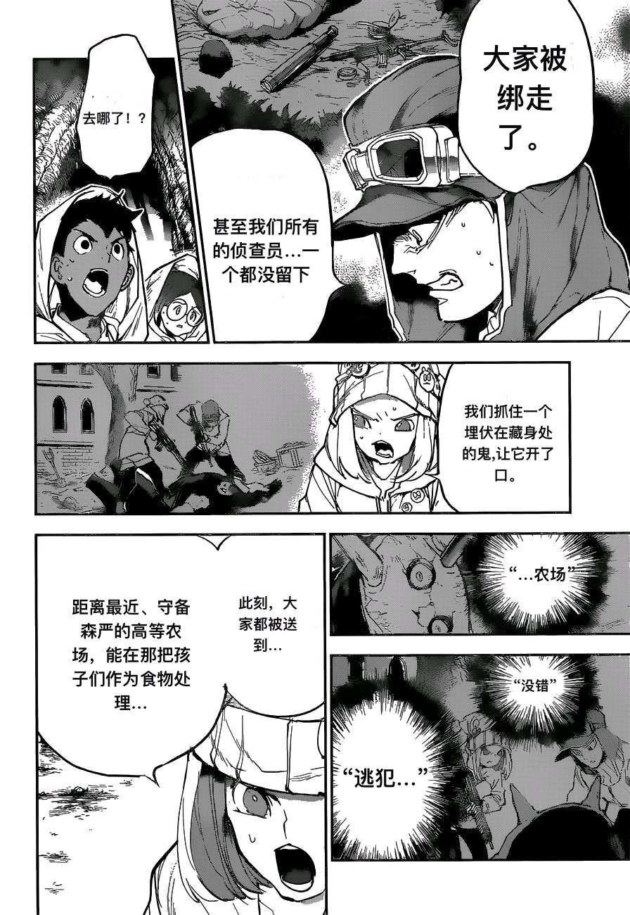 第161话 试看版