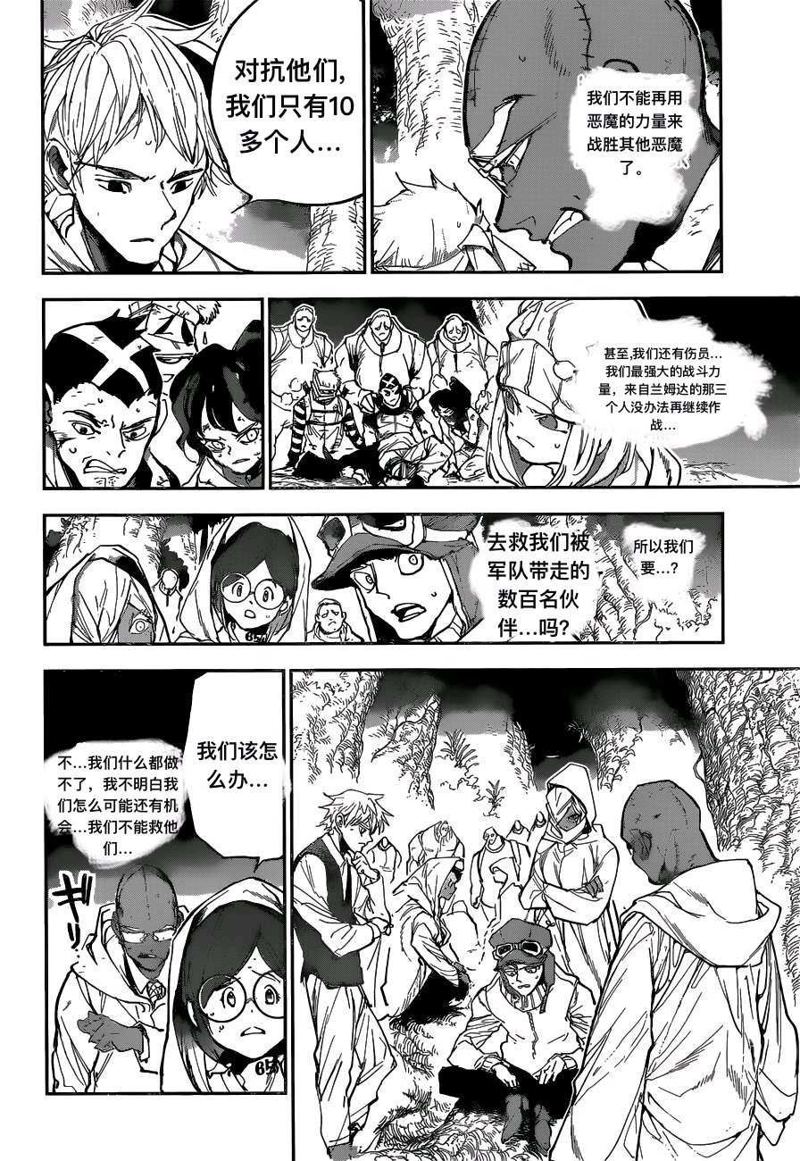 第161话 试看版
