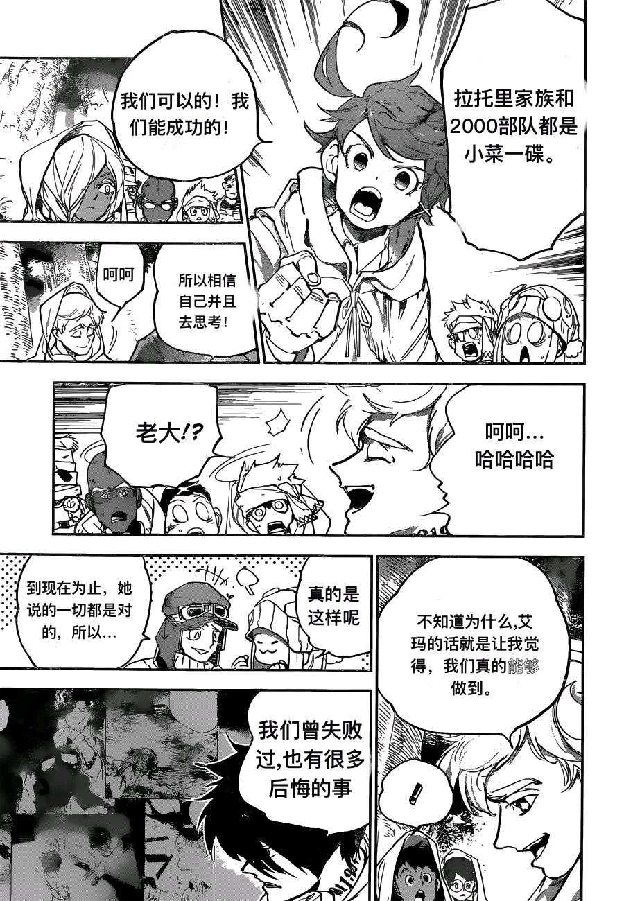 第161话 试看版