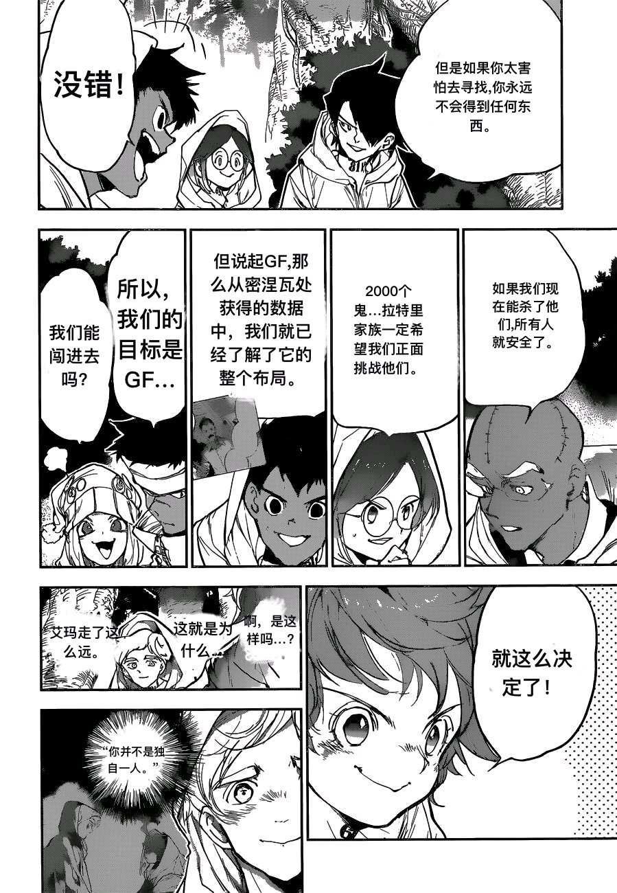 第161话 试看版