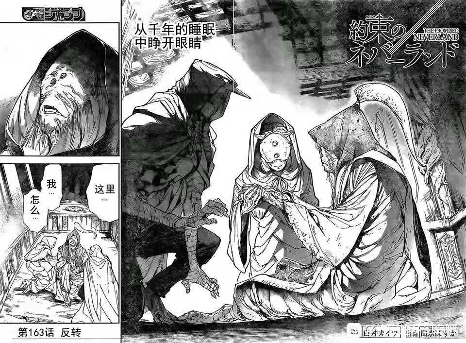 第163话 试看版