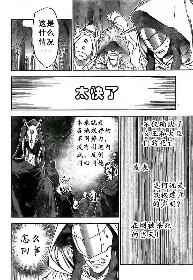 第163话 试看版