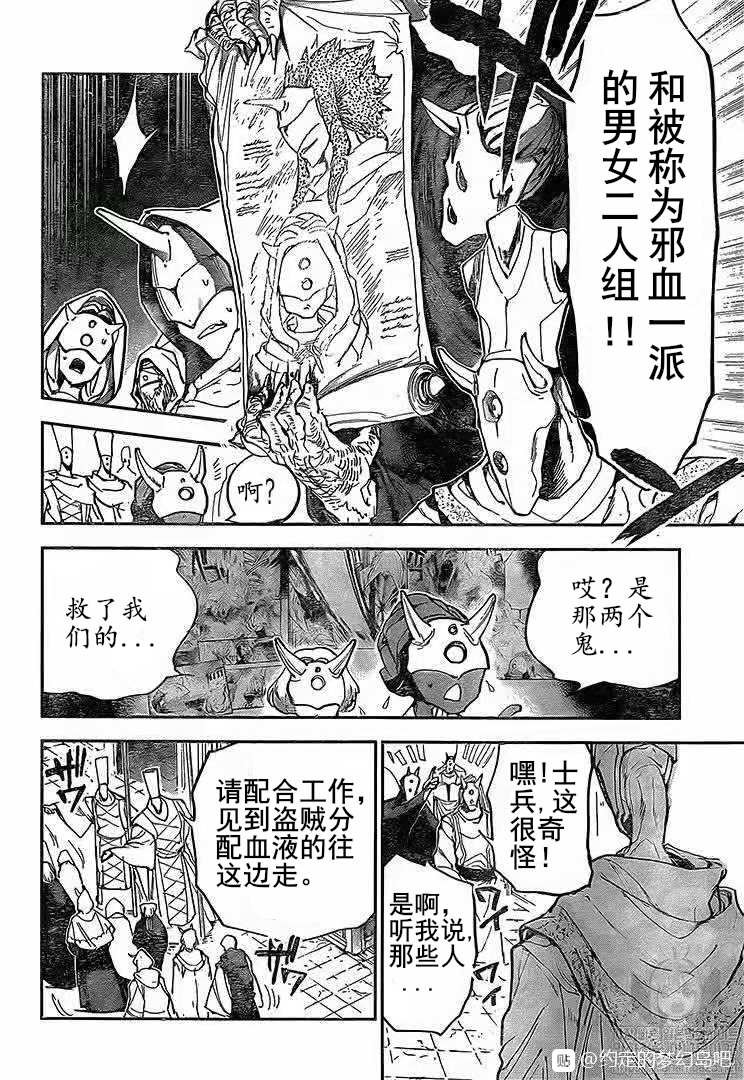 第163话 试看版