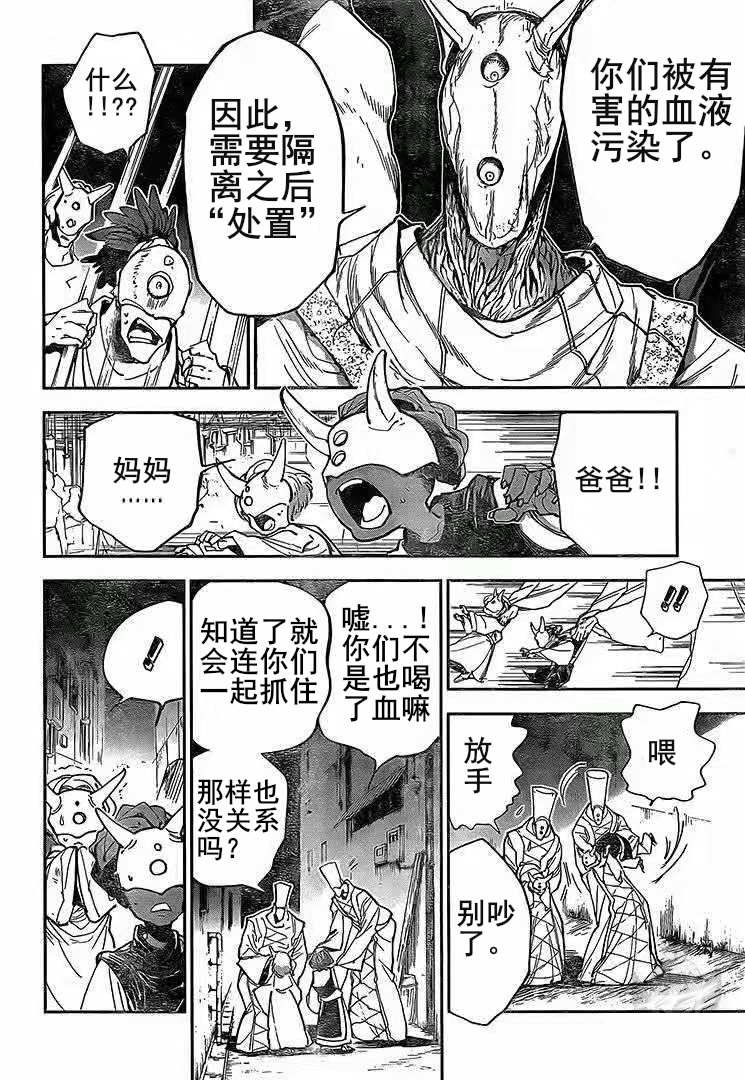 第163话 试看版