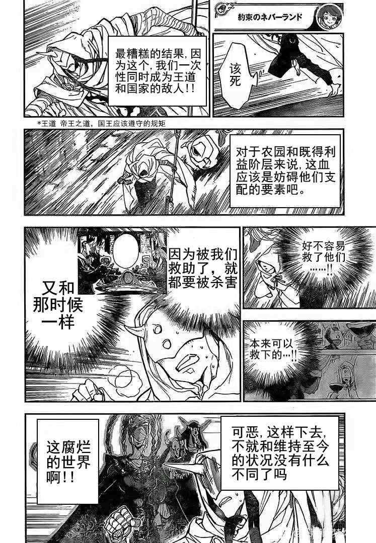 第163话 试看版