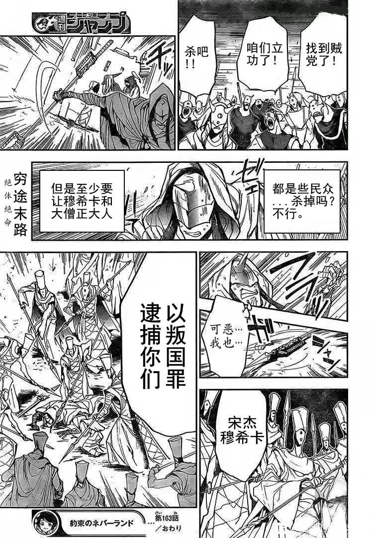 第163话 试看版