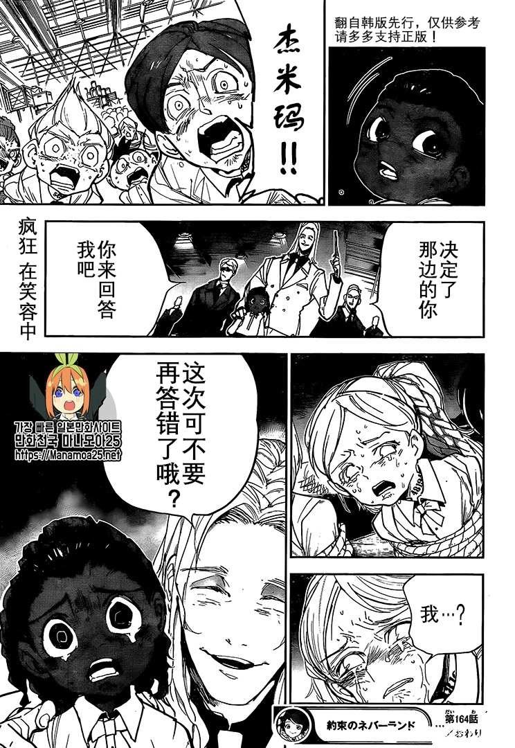 第164话 试看版