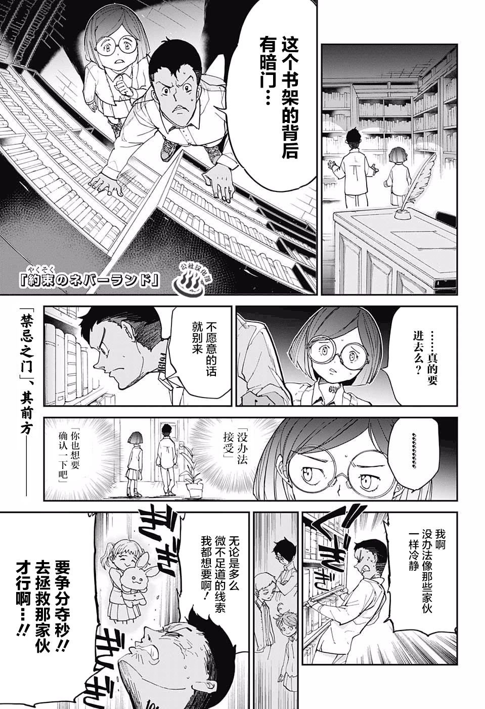 第17话 秘密的房间和W.密涅瓦 ?