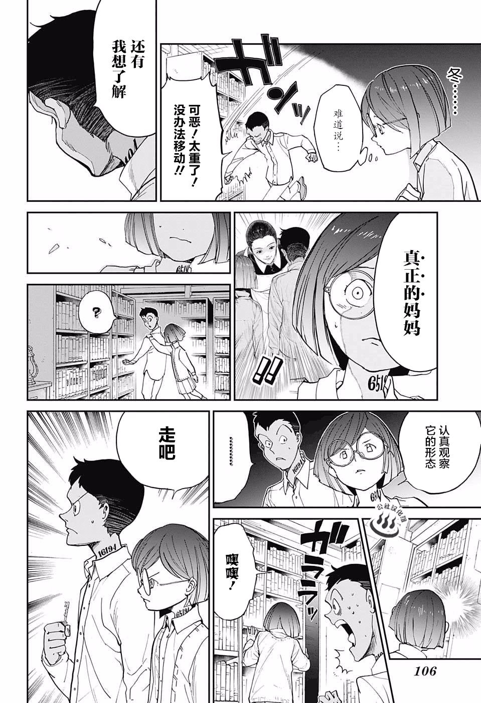第17话 秘密的房间和W.密涅瓦 ?