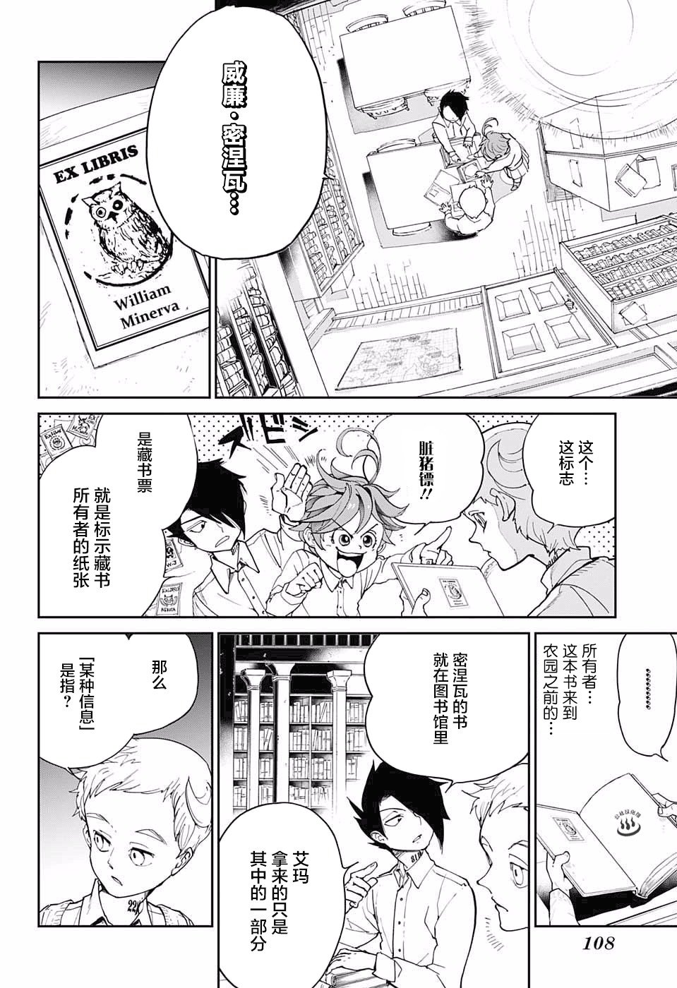 第17话 秘密的房间和W.密涅瓦 ?