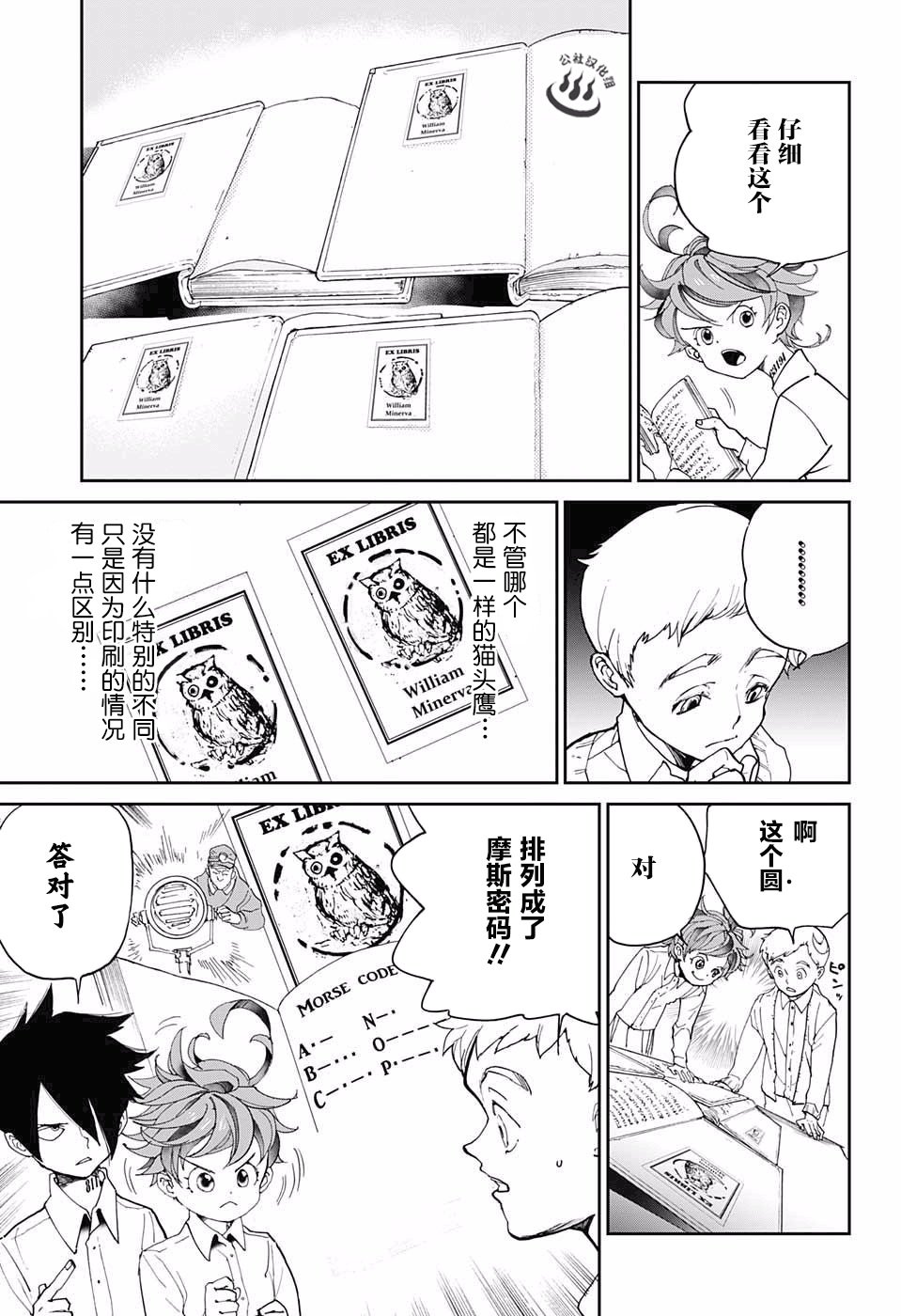 第17话 秘密的房间和W.密涅瓦 ?