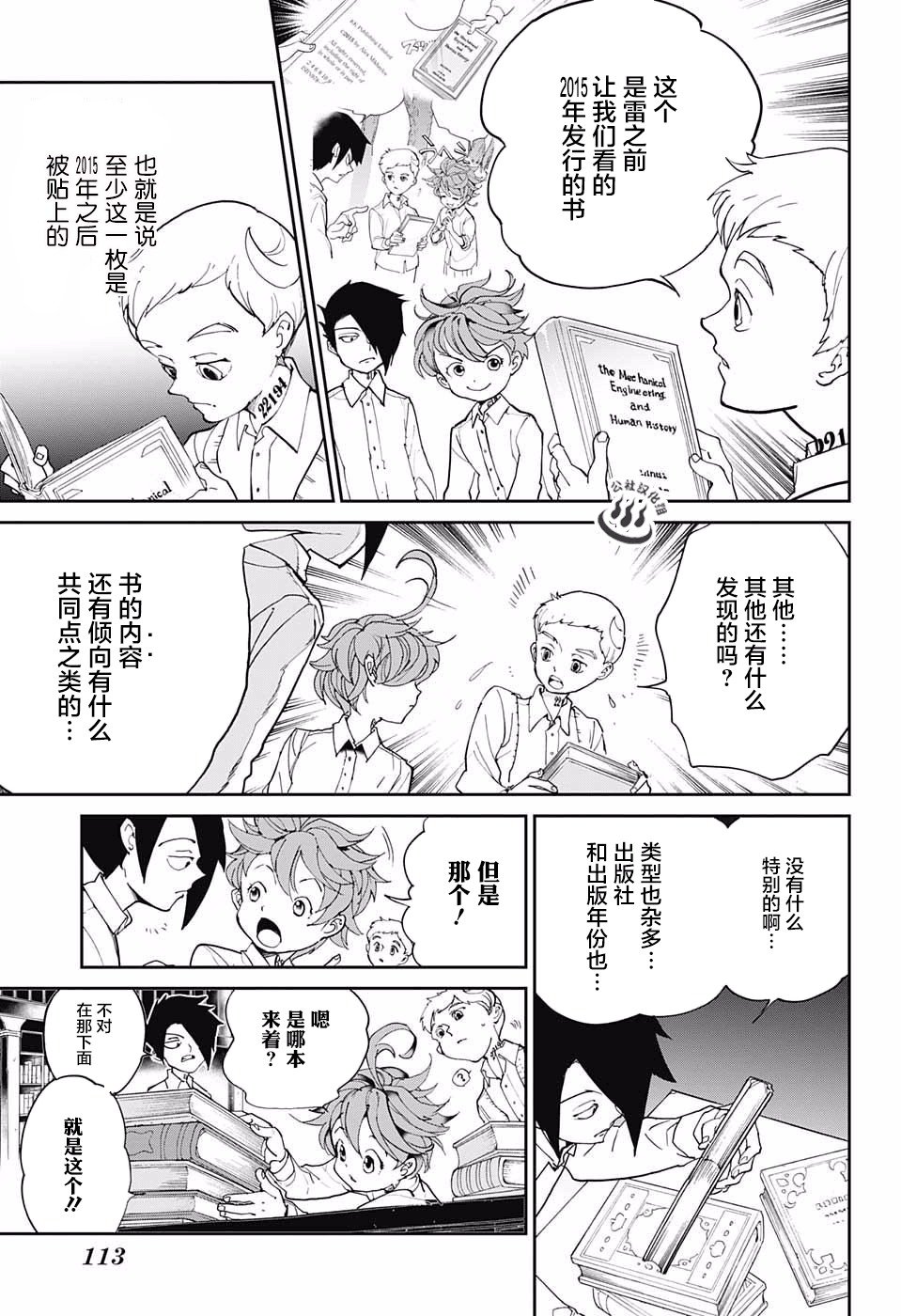 第17话 秘密的房间和W.密涅瓦 ?