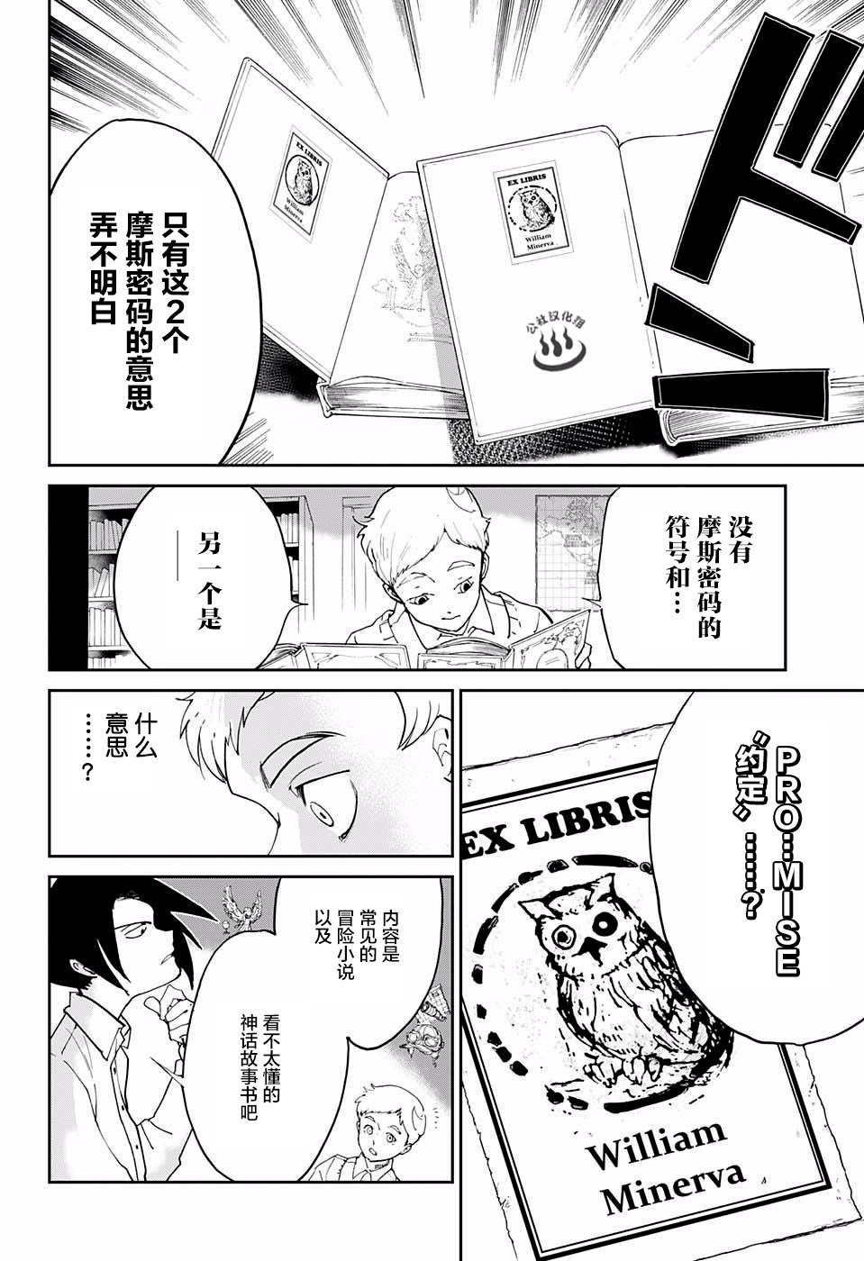 第17话 秘密的房间和W.密涅瓦 ?