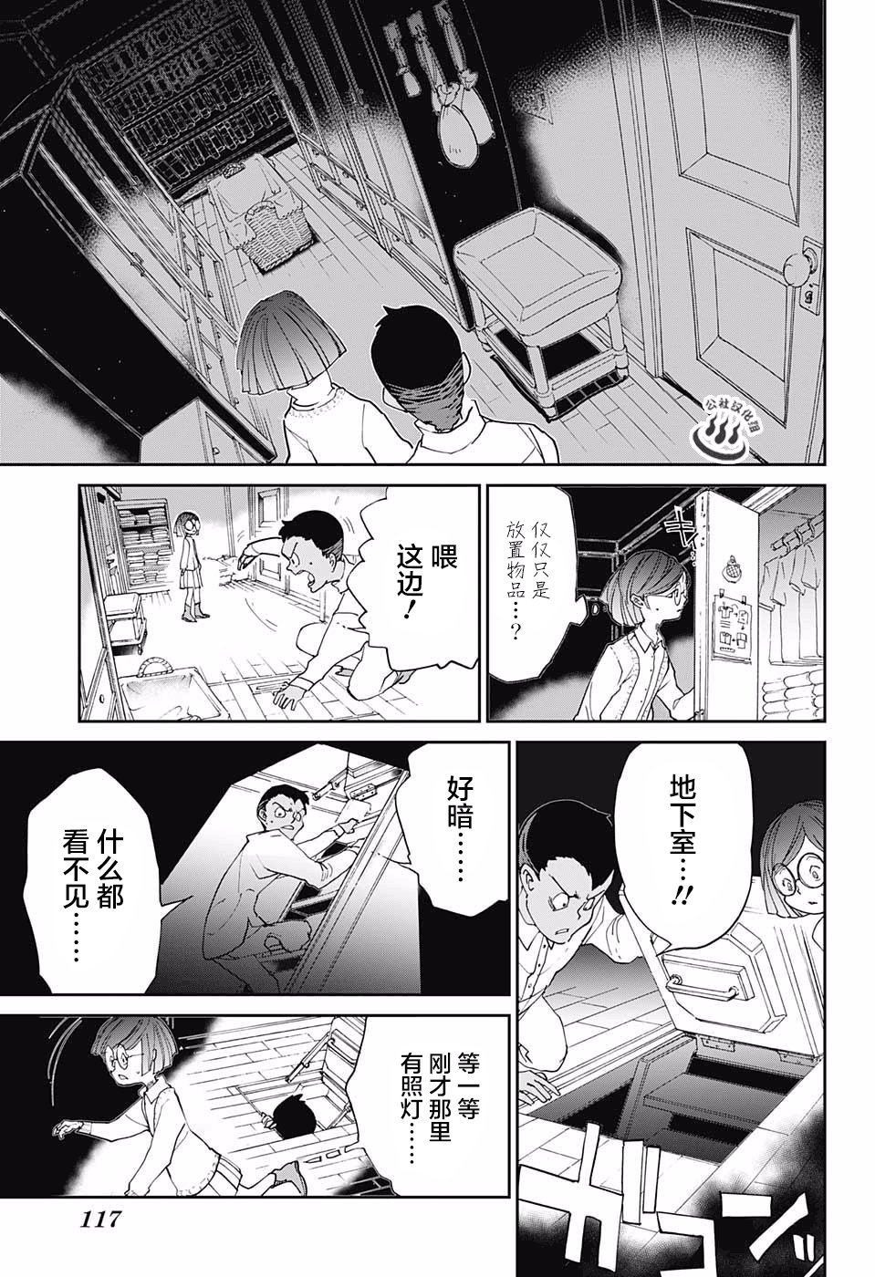 第17话 秘密的房间和W.密涅瓦 ?