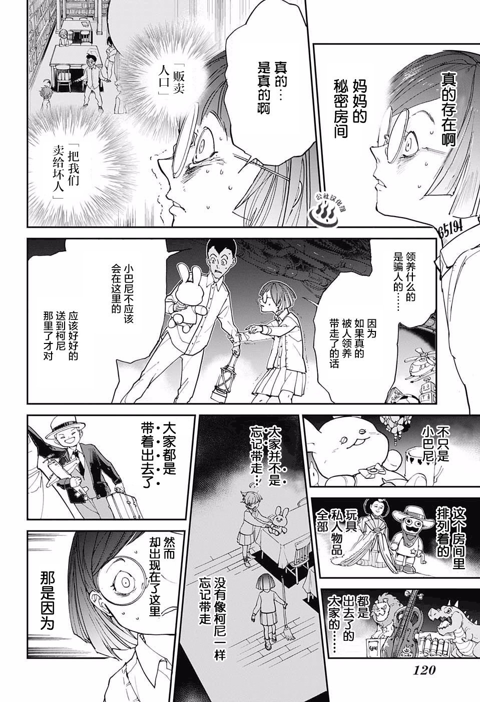 第17话 秘密的房间和W.密涅瓦 ?