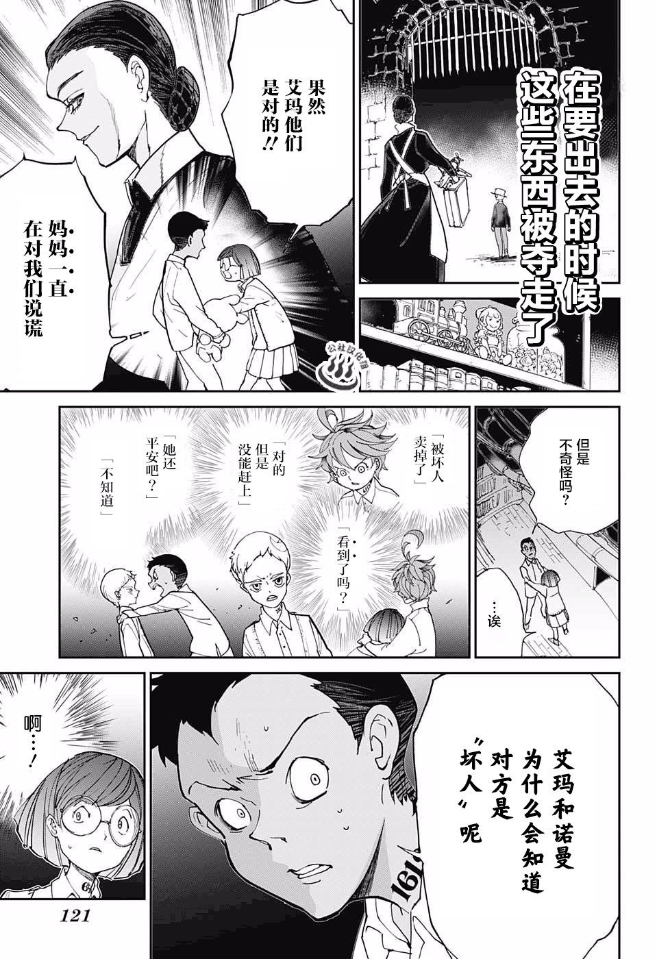 第17话 秘密的房间和W.密涅瓦 ?