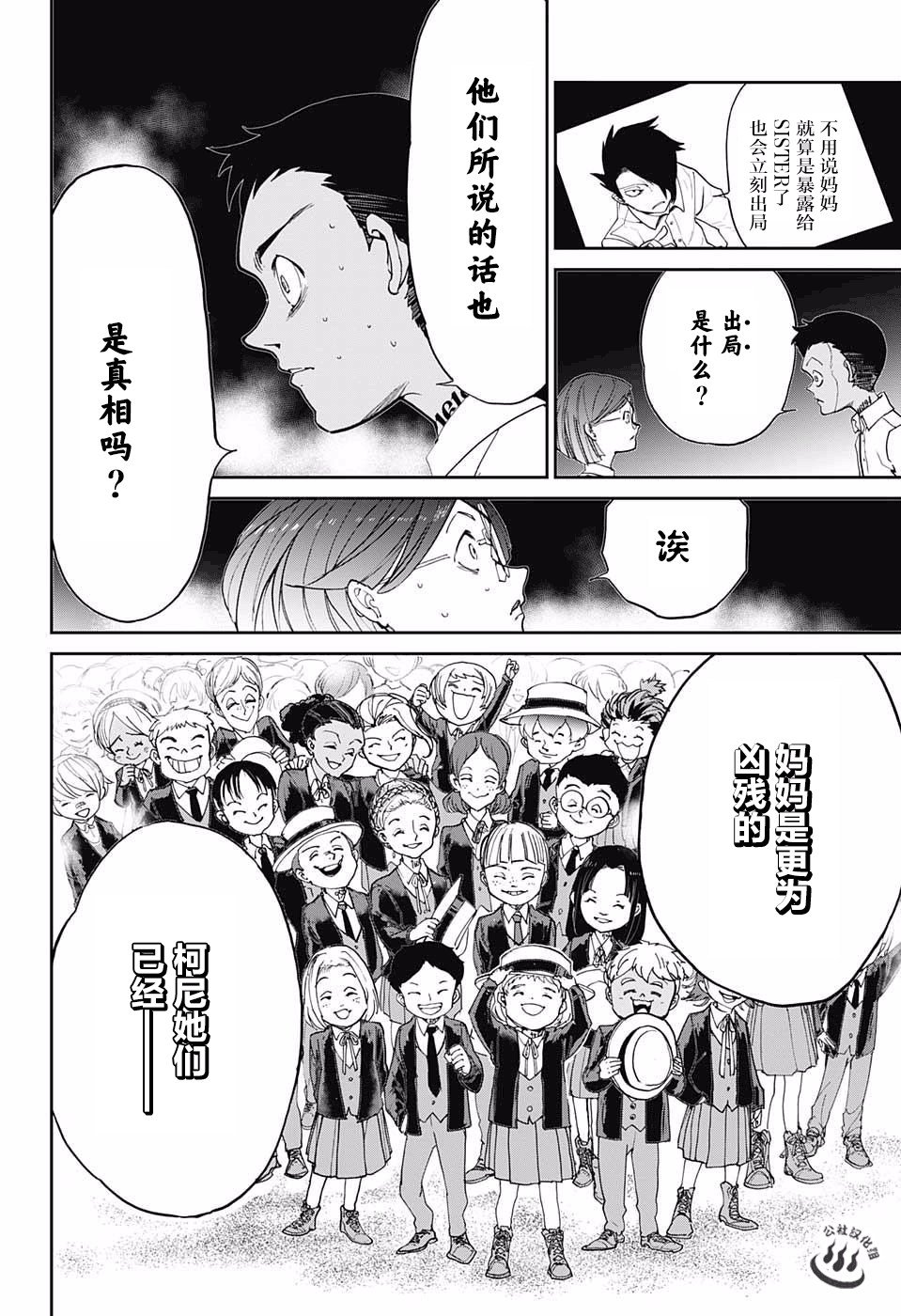 第17话 秘密的房间和W.密涅瓦 ?