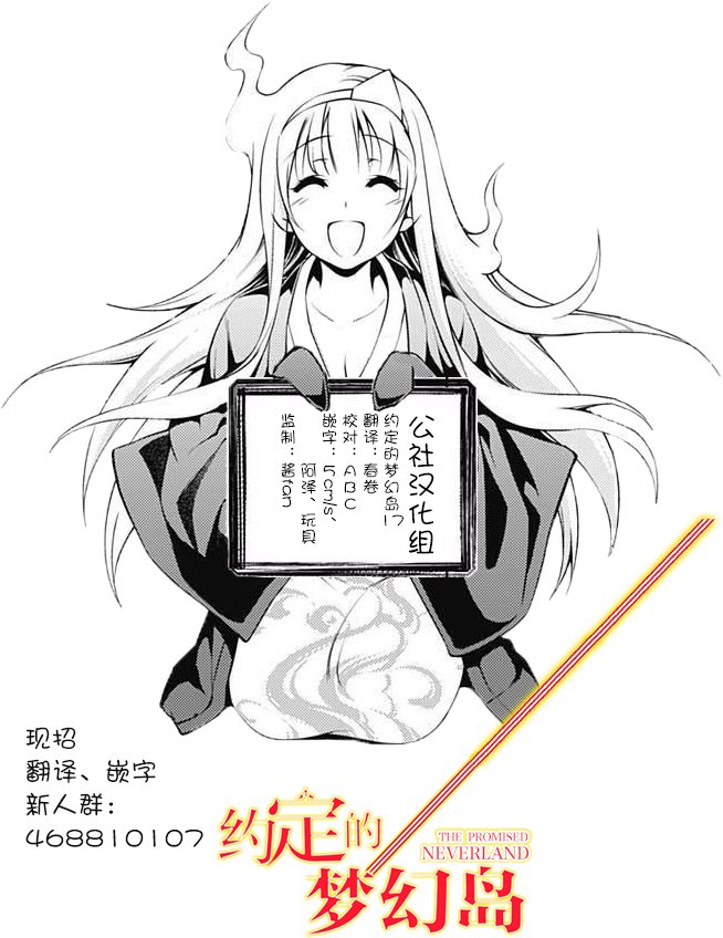 第17话 秘密的房间和W.密涅瓦 ?