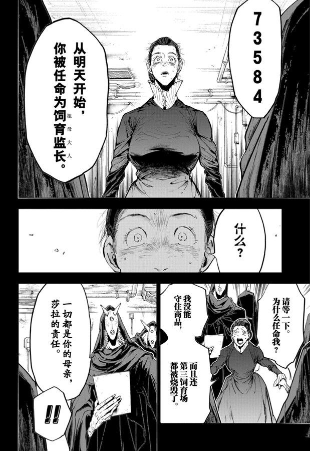 第165话