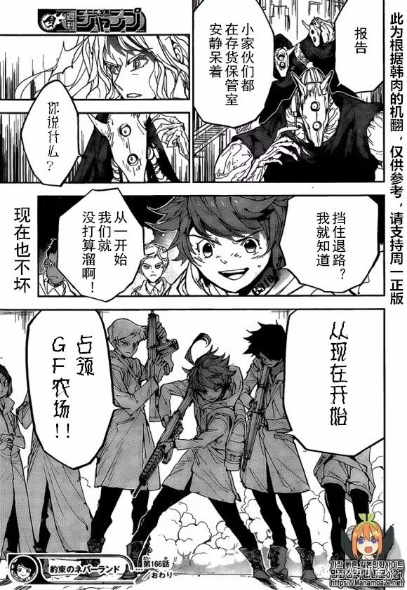 第166话