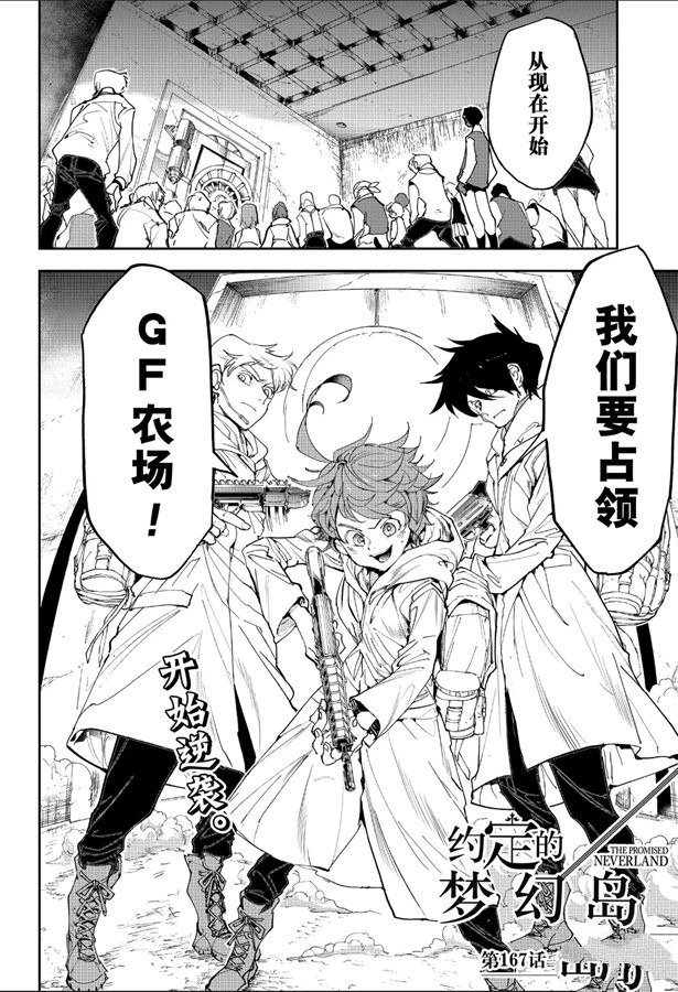 第167话
