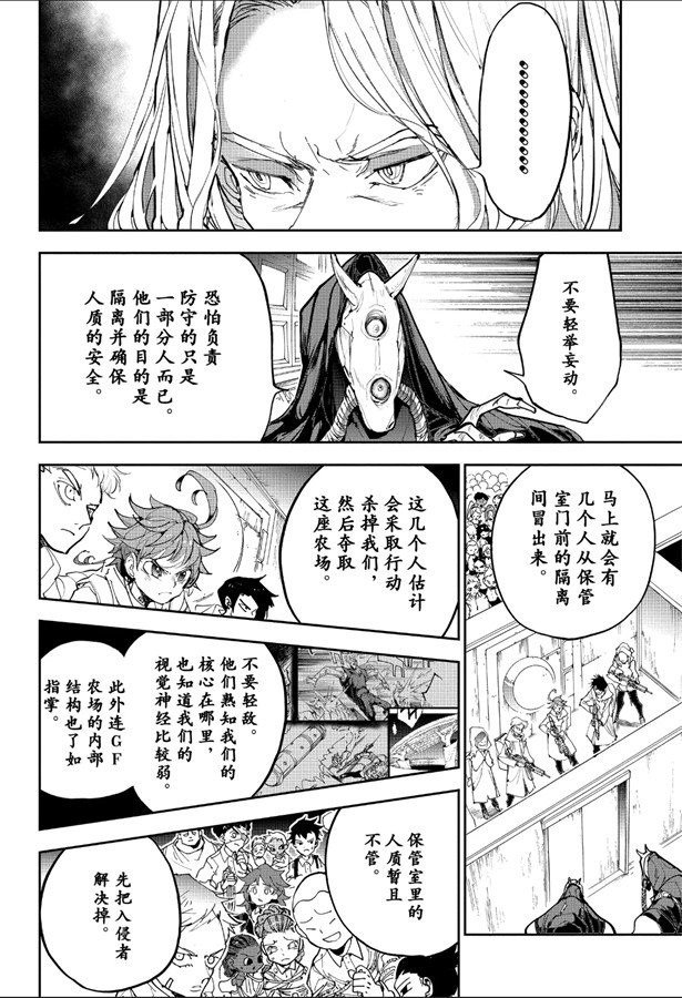 第167话