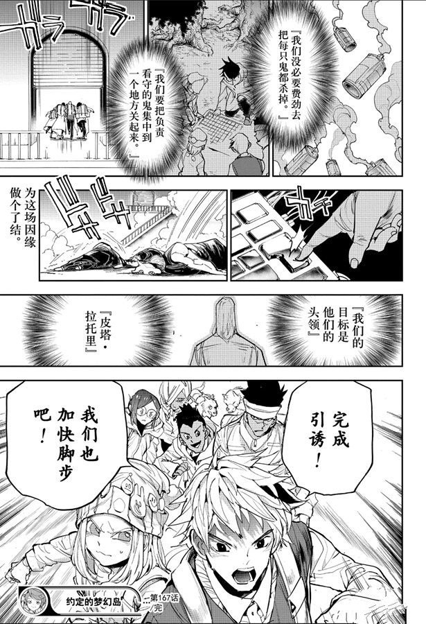 第167话