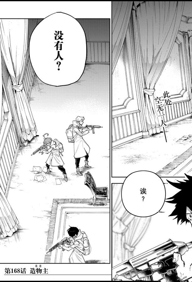第168话