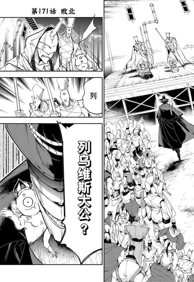 第171话