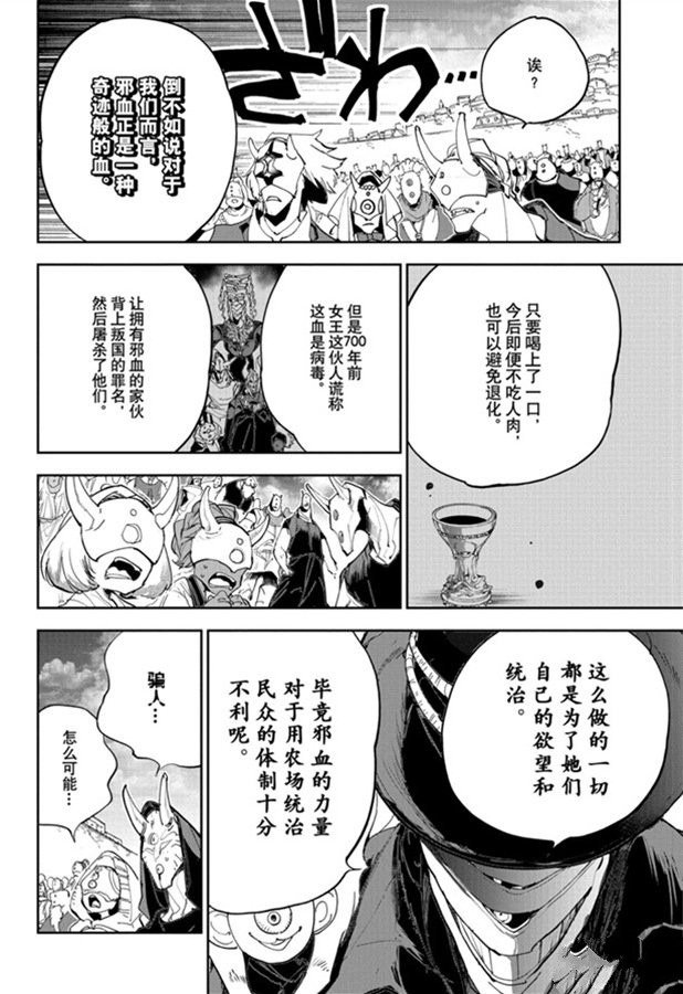第171话