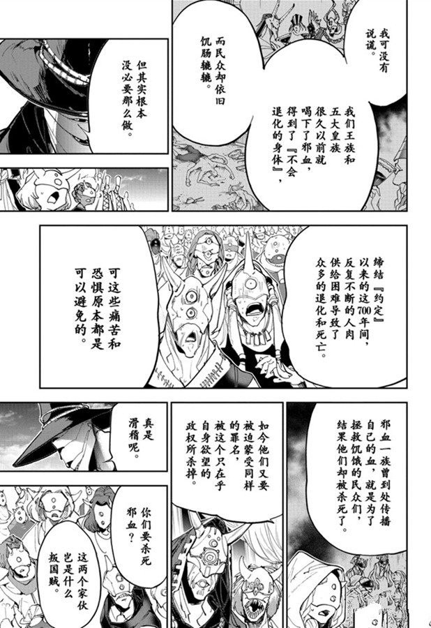 第171话