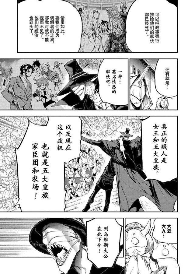 第171话