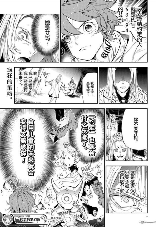 第171话