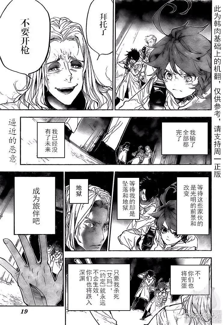 第172话 自由